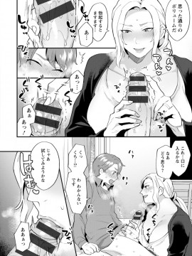 [十はやみ] タンタシオンの隣人 [DL版]_108