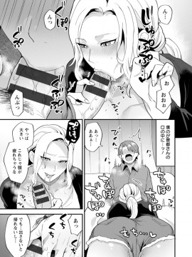 [十はやみ] タンタシオンの隣人 [DL版]_109