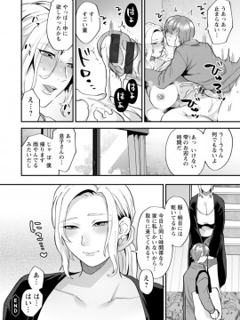 [十はやみ] タンタシオンの隣人 [DL版]_116