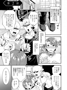 [十はやみ] タンタシオンの隣人 [DL版]_117