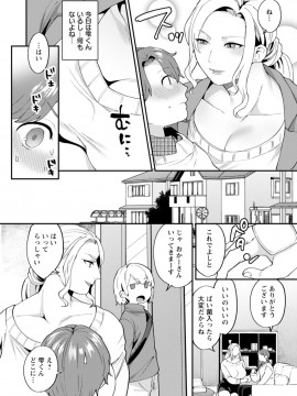 [十はやみ] タンタシオンの隣人 [DL版]_120