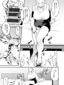 [十はやみ] タンタシオンの隣人 [DL版]_125