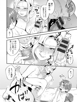 [十はやみ] タンタシオンの隣人 [DL版]_132