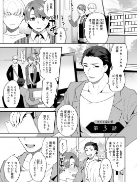 [十はやみ] タンタシオンの隣人 [DL版]_135