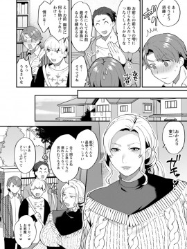 [十はやみ] タンタシオンの隣人 [DL版]_136