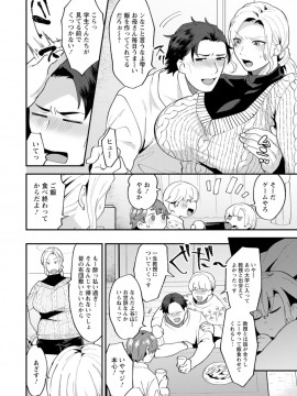 [十はやみ] タンタシオンの隣人 [DL版]_138