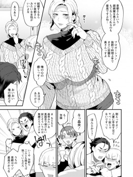 [十はやみ] タンタシオンの隣人 [DL版]_139