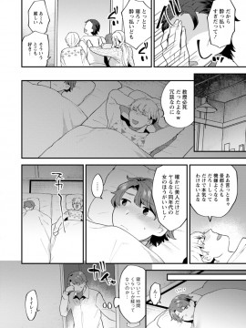 [十はやみ] タンタシオンの隣人 [DL版]_140