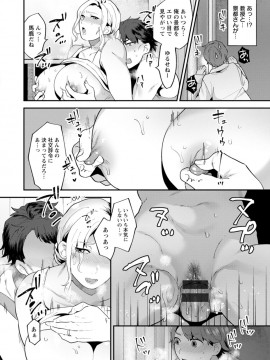 [十はやみ] タンタシオンの隣人 [DL版]_142