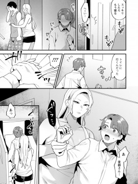 [十はやみ] タンタシオンの隣人 [DL版]_145
