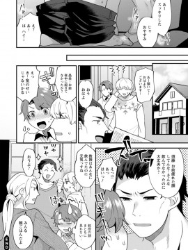 [十はやみ] タンタシオンの隣人 [DL版]_152