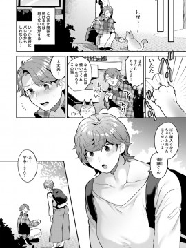 [十はやみ] タンタシオンの隣人 [DL版]_156