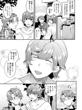 [十はやみ] タンタシオンの隣人 [DL版]_157