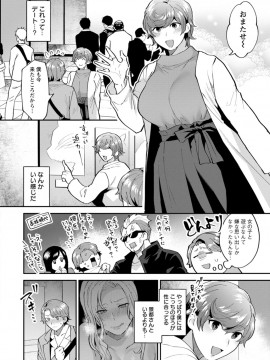 [十はやみ] タンタシオンの隣人 [DL版]_160