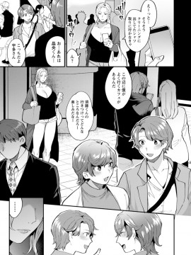 [十はやみ] タンタシオンの隣人 [DL版]_161
