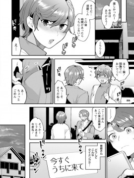 [十はやみ] タンタシオンの隣人 [DL版]_162