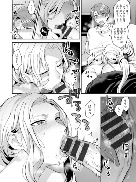 [十はやみ] タンタシオンの隣人 [DL版]_164