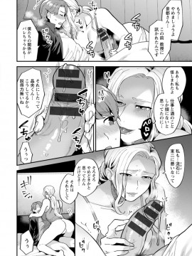 [十はやみ] タンタシオンの隣人 [DL版]_184