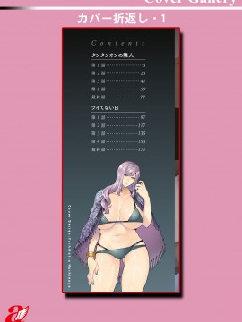 [十はやみ] タンタシオンの隣人 [DL版]_196