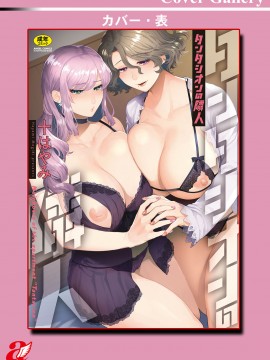 [十はやみ] タンタシオンの隣人 [DL版]_197