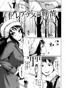 [五月猫] 性なる処女たち_008