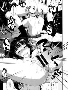 [五月猫] 性なる処女たち_018