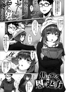 [五月猫] 性なる処女たち_024