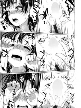 [五月猫] 性なる処女たち_052