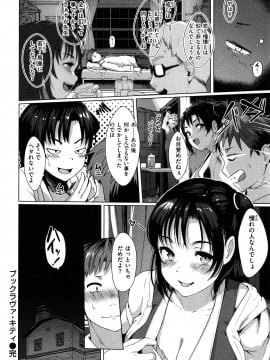 [五月猫] 性なる処女たち_055