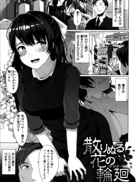 [五月猫] 性なる処女たち_056