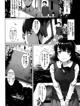[五月猫] 性なる処女たち_057