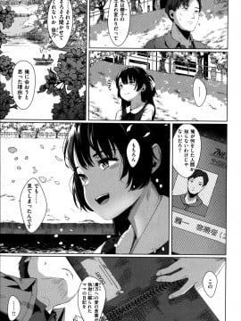 [五月猫] 性なる処女たち_058