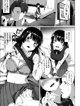 [五月猫] 性なる処女たち_060