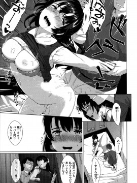[五月猫] 性なる処女たち_066