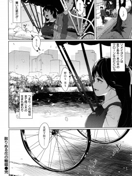 [五月猫] 性なる処女たち_073