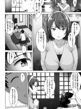 [五月猫] 性なる処女たち_075
