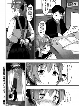 [五月猫] 性なる処女たち_109