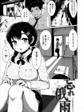 [五月猫] 性なる処女たち_112