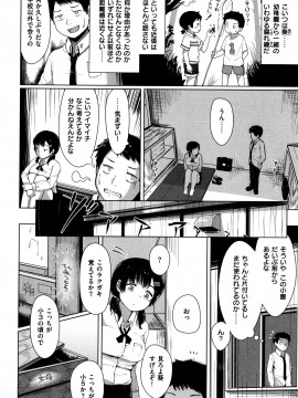 [五月猫] 性なる処女たち_113