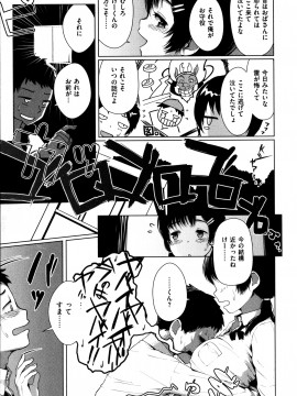 [五月猫] 性なる処女たち_114