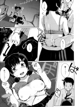 [五月猫] 性なる処女たち_116