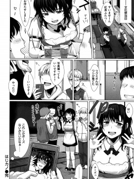 [五月猫] 性なる処女たち_143