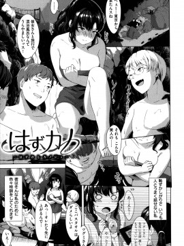 [五月猫] 性なる処女たち_144