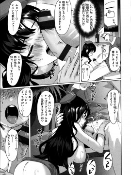 [五月猫] 性なる処女たち_160