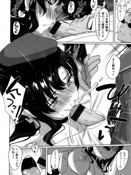 [五月猫] 性なる処女たち_161