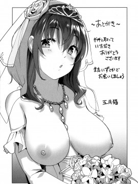 [五月猫] 性なる処女たち_174