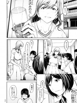[OKAWARI] OL達は妄想中 +イラストカード_005