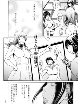 [OKAWARI] OL達は妄想中 +イラストカード_007