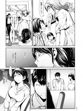 [OKAWARI] OL達は妄想中 +イラストカード_008