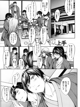 [OKAWARI] OL達は妄想中 +イラストカード_096